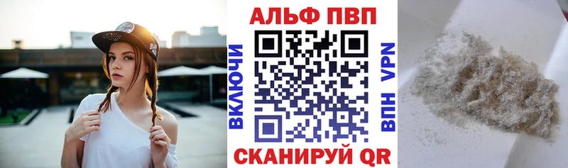 APVP VHQ  Черепаново 
