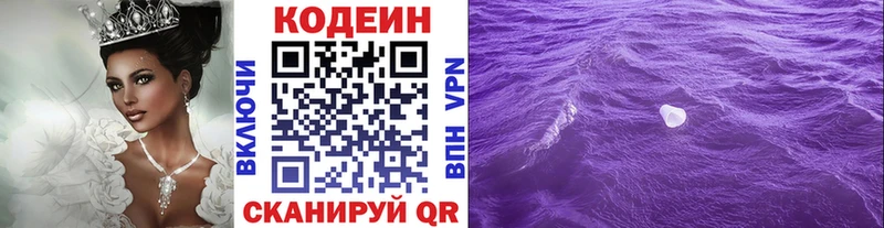 Codein напиток Lean (лин) Черепаново
