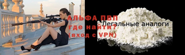 ALPHA PVP Горно-Алтайск