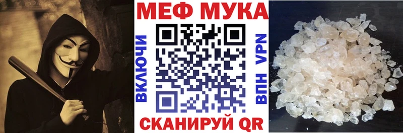 купить наркотик  Черепаново  Меф мука 