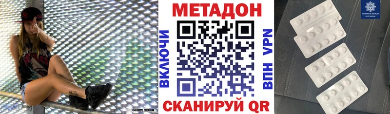 наркотики  Черепаново  МЕТАДОН methadone 